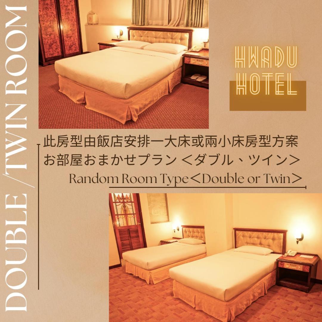 Hwa Du Hotel Đài Nam Ngoại thất bức ảnh